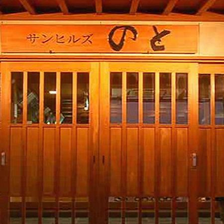 Sunhills Noto Hotell Ishikawa Exteriör bild